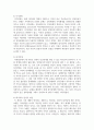 가족치료의 주요 개념을 설명하시오 4페이지