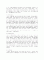 가족치료의 주요 개념을 설명하시오 5페이지