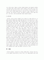 가족치료의 주요 개념을 설명하시오 6페이지