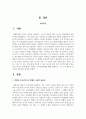 장애인 소득보장정책에 대해 설명하고 한 가지 제도를 선정하여 개선점을 제시하시오 2페이지
