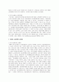 장애인 소득보장정책에 대해 설명하고 한 가지 제도를 선정하여 개선점을 제시하시오 4페이지