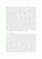 장애인 소득보장정책에 대해 설명하고 한 가지 제도를 선정하여 개선점을 제시하시오 6페이지