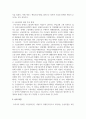 장애인 소득보장정책에 대해 설명하고 한 가지 제도를 선정하여 개선점을 제시하시오 7페이지