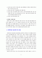 [사회복지법제와실천] 사회복지법의 형성과정과 사회복지법이 본인에게 미친 영향에 대해서 과제를 작성하시오. 8페이지