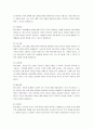 제4차 어린이집 표준보육과정 0-1세 영역별 6개영역 내용과 2세 내용을 쓰고 두 연령 간 내용이 다른 부분을 찾아 비교해서 쓰시오. 4페이지