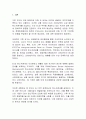 EU 탄소국경세 도입에 따른 우리 수출기업과 정부의 대응방안 2페이지