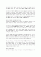 EU 탄소국경세 도입에 따른 우리 수출기업과 정부의 대응방안 4페이지