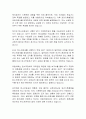 EU 탄소국경세 도입에 따른 우리 수출기업과 정부의 대응방안 5페이지