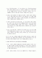 EU 탄소국경세 도입에 따른 우리 수출기업과 정부의 대응방안 7페이지