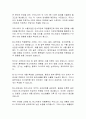 EU 탄소국경세 도입에 따른 우리 수출기업과 정부의 대응방안 9페이지