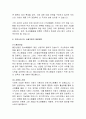 EU 탄소국경세 도입에 따른 우리 수출기업과 정부의 대응방안 10페이지