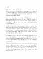 [디지털 무역] 디지털 무역의 개념과 규범 2페이지