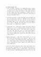 [디지털 무역] 디지털 무역의 개념과 규범 5페이지