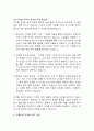 [디지털 무역] 디지털 무역의 개념과 규범 7페이지
