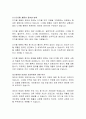 [디지털 무역] 디지털 무역의 개념과 규범 9페이지