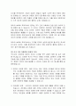[디지털 무역] 디지털 무역의 개념과 규범 10페이지