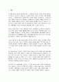 [디지털 무역] 한국·중국·일본의 디지털 무역 전략 2페이지