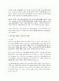 [디지털 무역] 한국·중국·일본의 디지털 무역 전략 3페이지