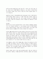 [디지털 무역] 한국·중국·일본의 디지털 무역 전략 4페이지