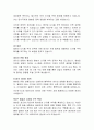 [디지털 무역] 한국·중국·일본의 디지털 무역 전략 5페이지