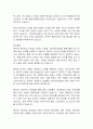 [디지털 무역] 한국·중국·일본의 디지털 무역 전략 7페이지