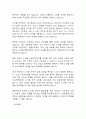[디지털 무역] 한국·중국·일본의 디지털 무역 전략 9페이지