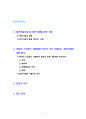 [사회복지실천기술론] 정신역동모델 중 방어기제에 10가지 이상 논하고, 일상생활인 스트레스 상황에서 자신이 주로 사용하는 방어기제는 무엇이며 어떠한 방식으로 사용하고 있는지에 대해 구체적인 예시와 본 사회복지실천기술론 인의 의견을 작성하시오. 2페이지