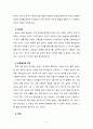 [사회복지실천기술론] 정신역동모델 중 방어기제에 10가지 이상 논하고, 일상생활인 스트레스 상황에서 자신이 주로 사용하는 방어기제는 무엇이며 어떠한 방식으로 사용하고 있는지에 대해 구체적인 예시와 본 사회복지실천기술론 인의 의견을 작성하시오. 6페이지