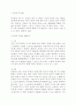 자유론 서평 - 자유론 책 설명과 목차별 내용요약 / 자유론 내용 비판 / 내가 생각하는 자유의 범위에 대해 / 자유론 독후감 3페이지