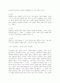 자유론 서평 - 자유론 책 설명과 목차별 내용요약 / 자유론 내용 비판 / 내가 생각하는 자유의 범위에 대해 / 자유론 독후감 4페이지