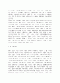 자유론 서평 - 자유론 책 설명과 목차별 내용요약 / 자유론 내용 비판 / 내가 생각하는 자유의 범위에 대해 / 자유론 독후감 5페이지