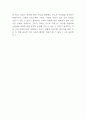 자유론 서평 - 자유론 책 설명과 목차별 내용요약 / 자유론 내용 비판 / 내가 생각하는 자유의 범위에 대해 / 자유론 독후감 7페이지