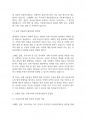 아동복지론] 스웨덴과 일본의 아동복지제도와 우리나라 아동복지제도의 공통점과 차이점이 무엇인가 설명하고 앞으로 우리나라가 나아갈 방향에 대해서 서술하시오 4페이지