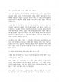 아동복지론] 스웨덴과 일본의 아동복지제도와 우리나라 아동복지제도의 공통점과 차이점이 무엇인가 설명하고 앞으로 우리나라가 나아갈 방향에 대해서 서술하시오 5페이지