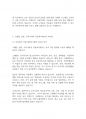 아동복지론] 스웨덴과 일본의 아동복지제도와 우리나라 아동복지제도의 공통점과 차이점이 무엇인가 설명하고 앞으로 우리나라가 나아갈 방향에 대해서 서술하시오 7페이지