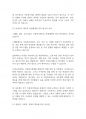 아동복지론] 스웨덴과 일본의 아동복지제도와 우리나라 아동복지제도의 공통점과 차이점이 무엇인가 설명하고 앞으로 우리나라가 나아갈 방향에 대해서 서술하시오 8페이지