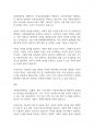 아동복지론] 스웨덴과 일본의 아동복지제도와 우리나라 아동복지제도의 공통점과 차이점이 무엇인가 설명하고 앞으로 우리나라가 나아갈 방향에 대해서 서술하시오 12페이지