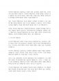 자원봉사론] 자원봉사자의 봉사활동 참여 동기에 영향을 미치는 행동과학적 접근으로서 이타주의 행동이론과 이기주의 행동이론의 이점을 들어 비교하시오 3페이지