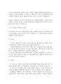 자원봉사론] 자원봉사자의 봉사활동 참여 동기에 영향을 미치는 행동과학적 접근으로서 이타주의 행동이론과 이기주의 행동이론의 이점을 들어 비교하시오 4페이지