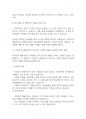 자원봉사론] 자원봉사자의 봉사활동 참여 동기에 영향을 미치는 행동과학적 접근으로서 이타주의 행동이론과 이기주의 행동이론의 이점을 들어 비교하시오 6페이지