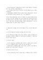 자원봉사론] 자원봉사자의 봉사활동 참여 동기에 영향을 미치는 행동과학적 접근으로서 이타주의 행동이론과 이기주의 행동이론의 이점을 들어 비교하시오 8페이지