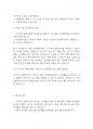 자원봉사론] 자원봉사자의 봉사활동 참여 동기에 영향을 미치는 행동과학적 접근으로서 이타주의 행동이론과 이기주의 행동이론의 이점을 들어 비교하시오 10페이지