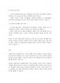 자원봉사론] 자원봉사자의 봉사활동 참여 동기에 영향을 미치는 행동과학적 접근으로서 이타주의 행동이론과 이기주의 행동이론의 이점을 들어 비교하시오 11페이지