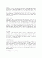 가족생활교육이 필요하다고 생각되는 대상과 문제를 정하고, 이를 해결하기 위한 이론적, 실천적 개입방법에 대해 서술하시오 3페이지