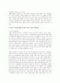 가족생활교육이 필요하다고 생각되는 대상과 문제를 정하고, 이를 해결하기 위한 이론적, 실천적 개입방법에 대해 서술하시오 5페이지