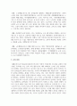 가족생활교육이 필요하다고 생각되는 대상과 문제를 정하고, 이를 해결하기 위한 이론적, 실천적 개입방법에 대해 서술하시오 7페이지