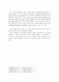 학교폭력예방및학생의이해 / 학교폭력 예방 및 대책에 관한 법률(학교폭력예방법) 4페이지