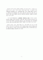 학교폭력예방및학생의이해 / 학교폭력과 교육감, 학교장, 전담기구 3페이지