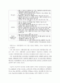 학교폭력예방및학생의이해 / 학교폭력과 학교, 그리고 교사 3페이지