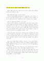 학교폭력예방및학생의이해 / 자살 예방과 자기존중감 4페이지